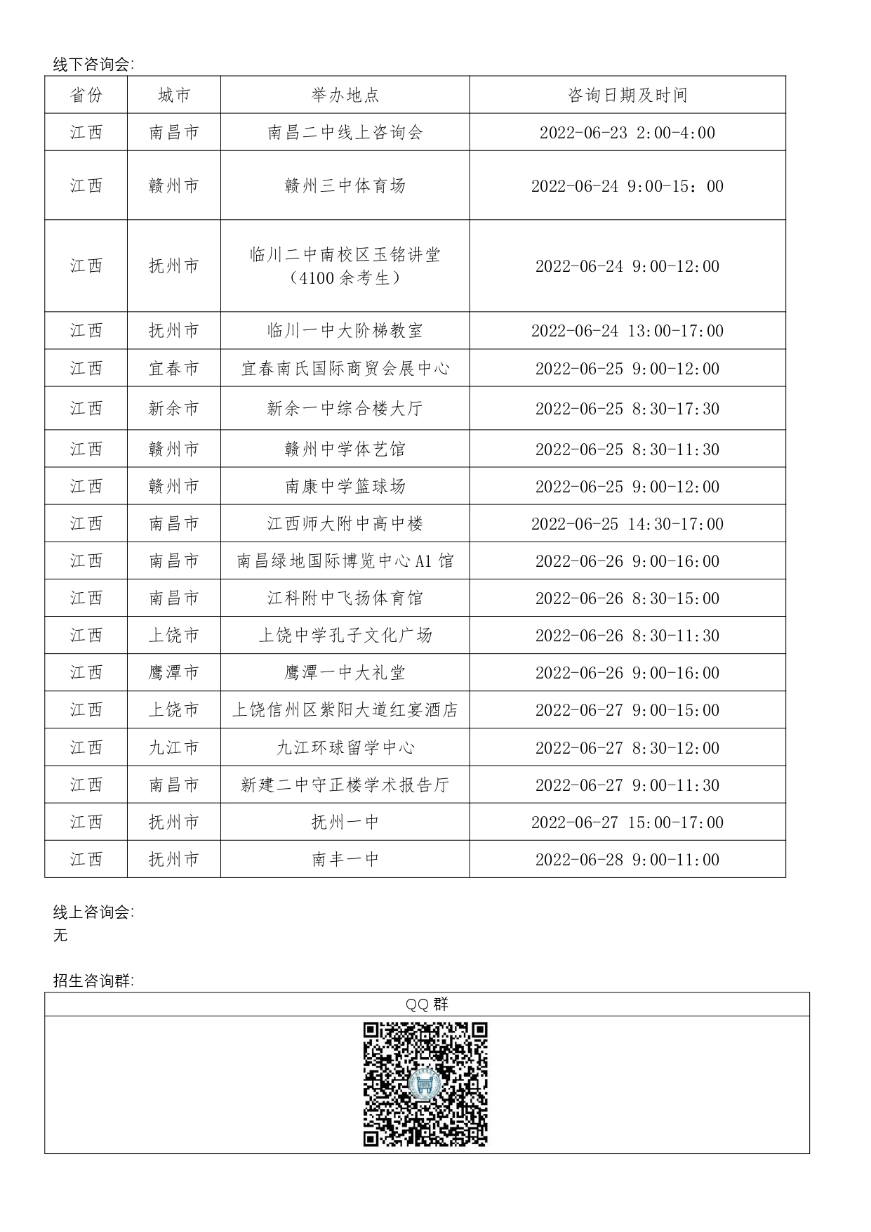 江西_page-0001.jpg